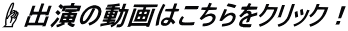 クリック クリック