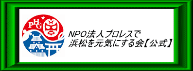 ２０２１年９月１１日浜松大会のユーチューブ