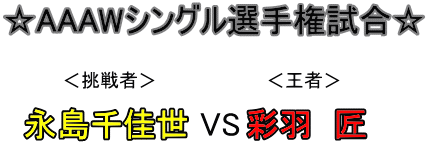 ２０２５年６月１４日対戦カード