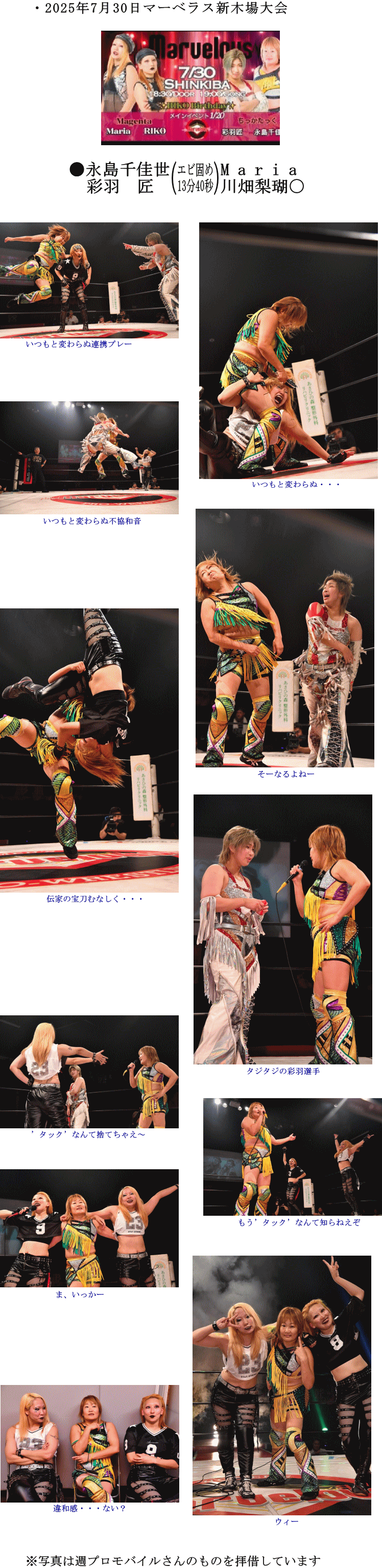 2025年7月30日試合結果 2025年7月30日試合結果