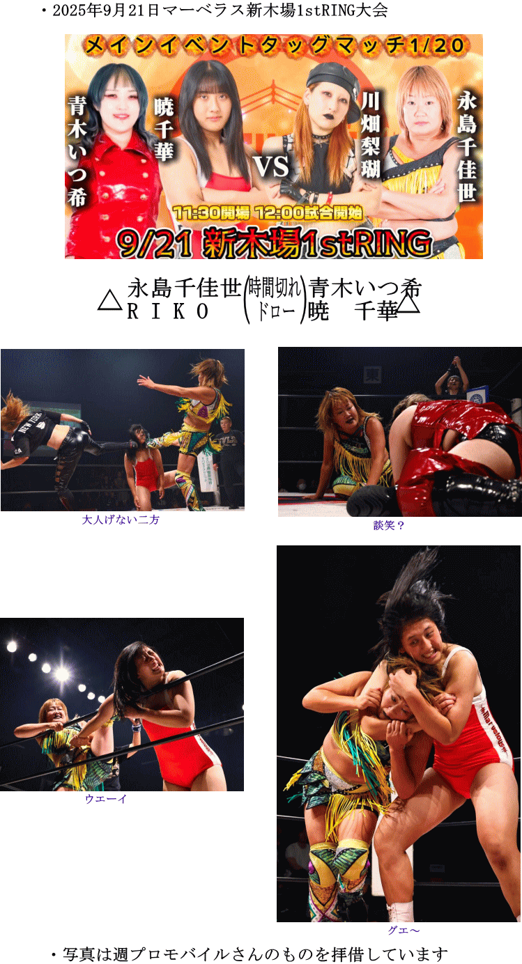 2025年9月21日試合結果 2025年9月21日試合結果