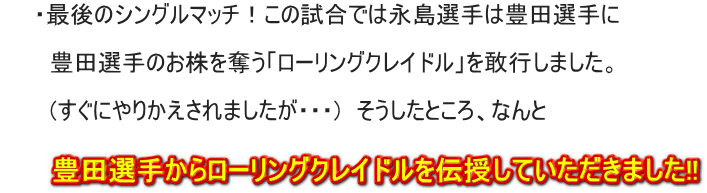 試合後談 試合後談