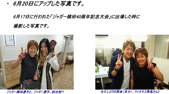 6月20日にアップした写真 6月20日にアップした写真